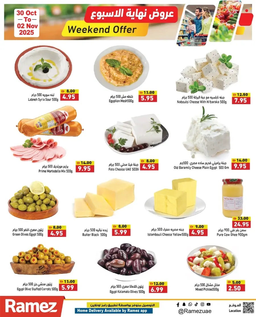 Weekend Offer In Ramez Ras al Khaimah